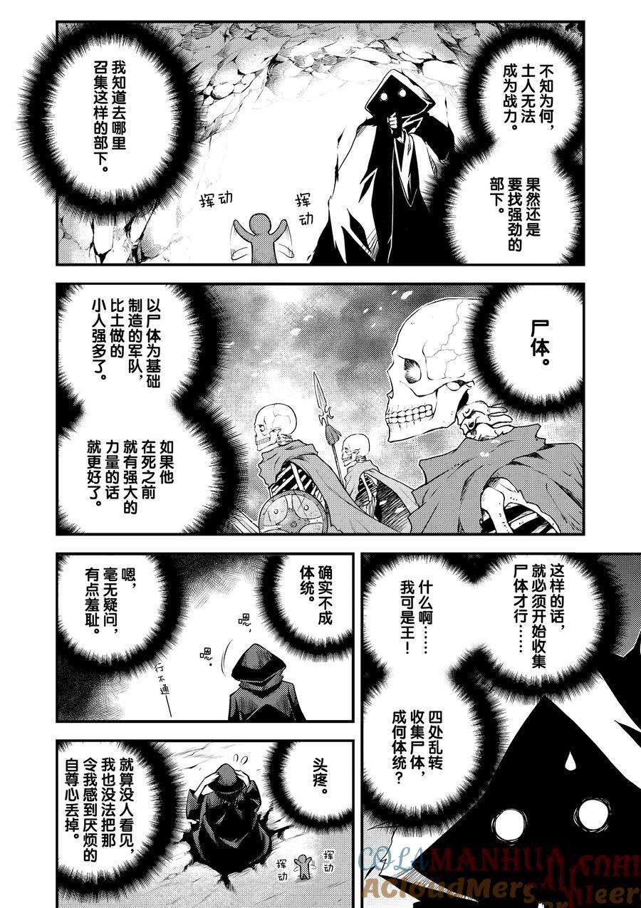 异世界悠闲农家2季中文完整版漫画,第170话2图