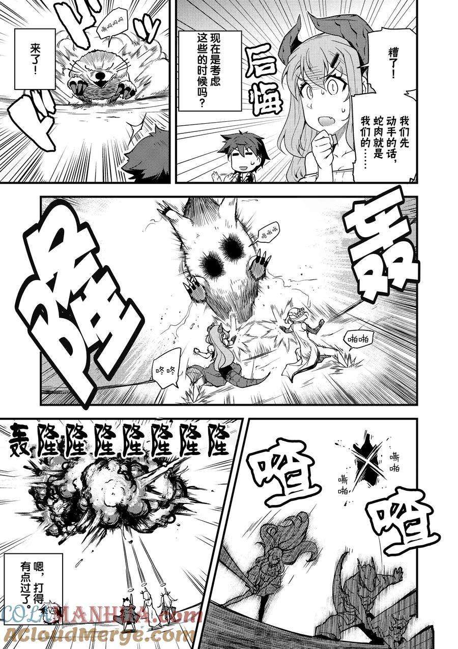 异世界悠闲农家动漫免费看漫画,第157话3图