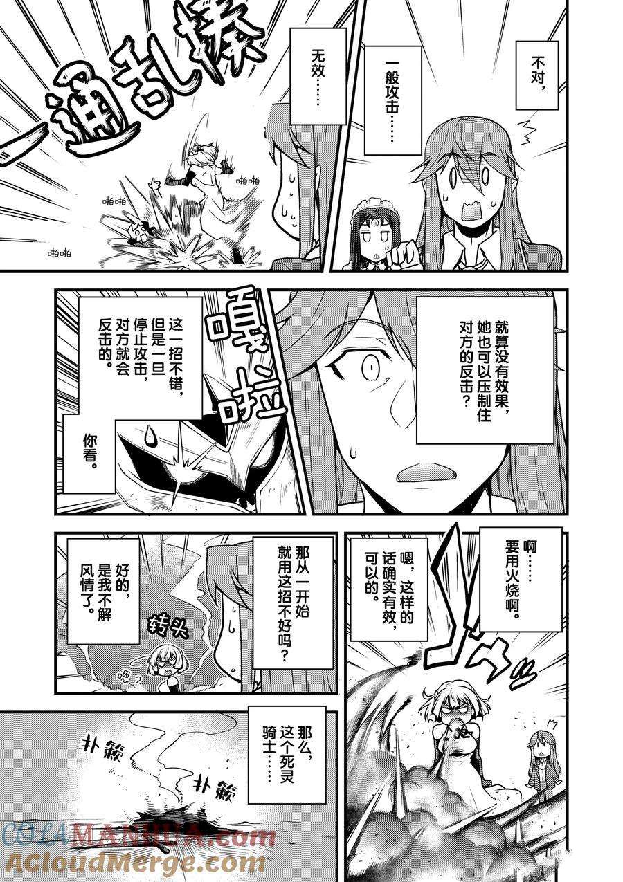 异世界悠闲农家动漫免费看漫画,第166话5图