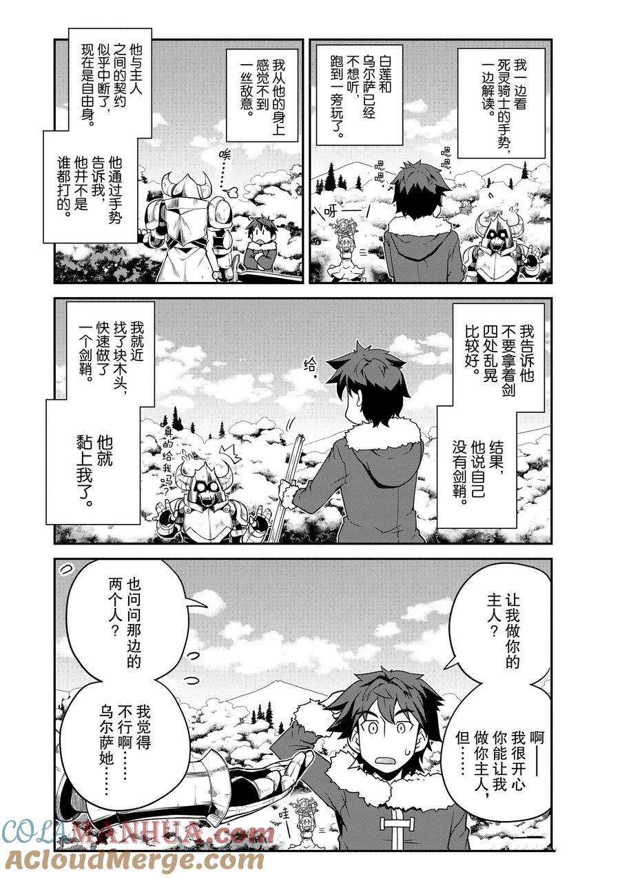 异世界悠闲农家2漫画,第194话2图