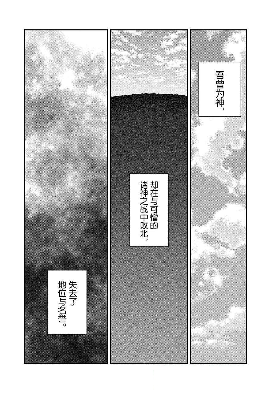 异世界悠闲农家人物介绍漫画,第198话2图
