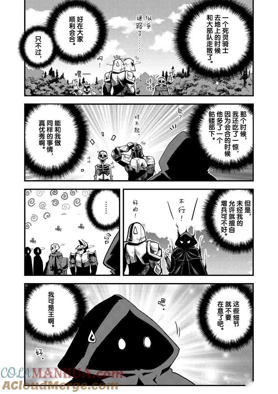 异世界悠闲农家蜘蛛漫画,第172话2图