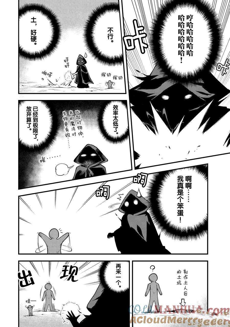 异世界悠闲农家2季中文完整版漫画,第170话4图