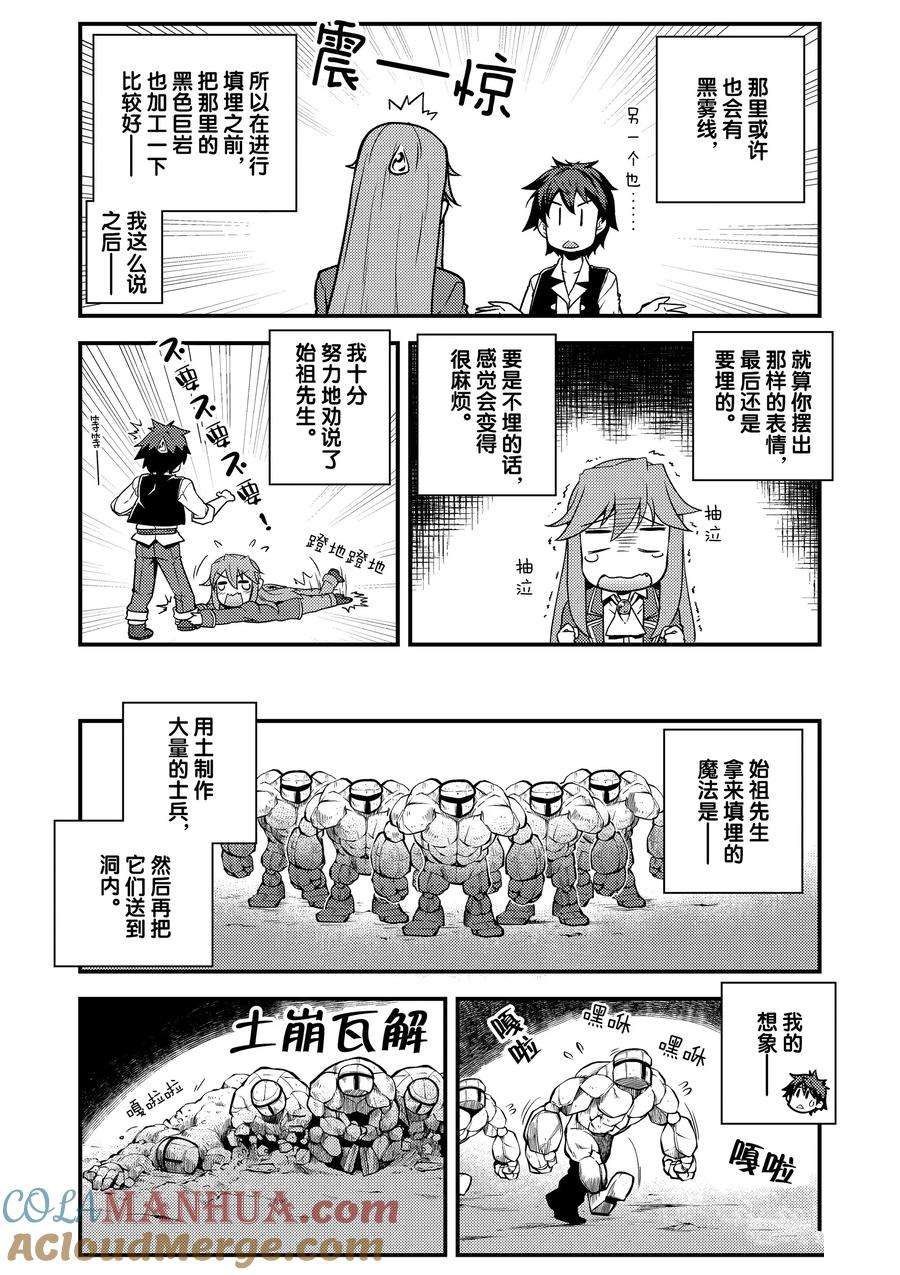 异世界悠闲农家动漫第二季免费看漫画,第178话2图