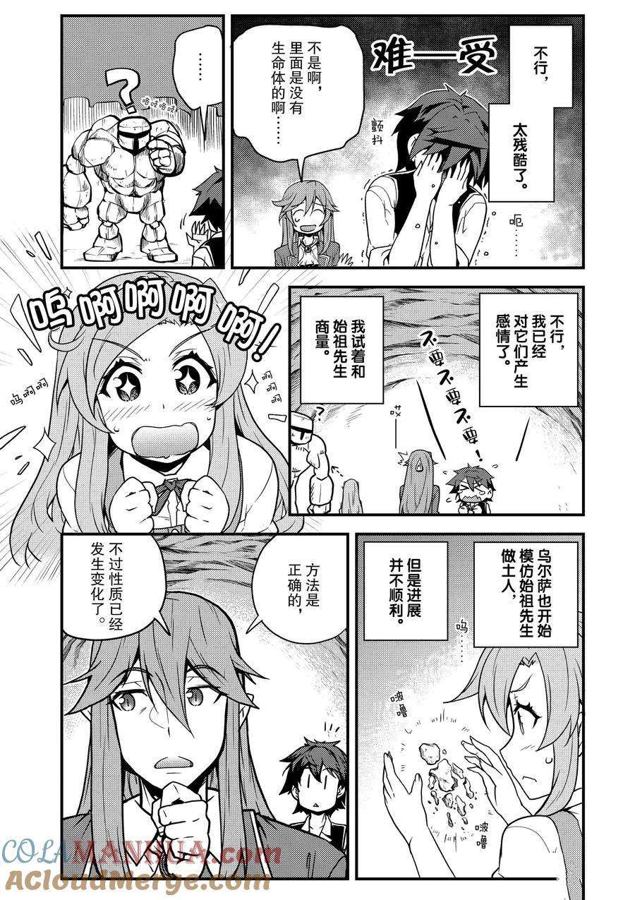 异世界悠闲农家动漫第二季免费看漫画,第178话3图