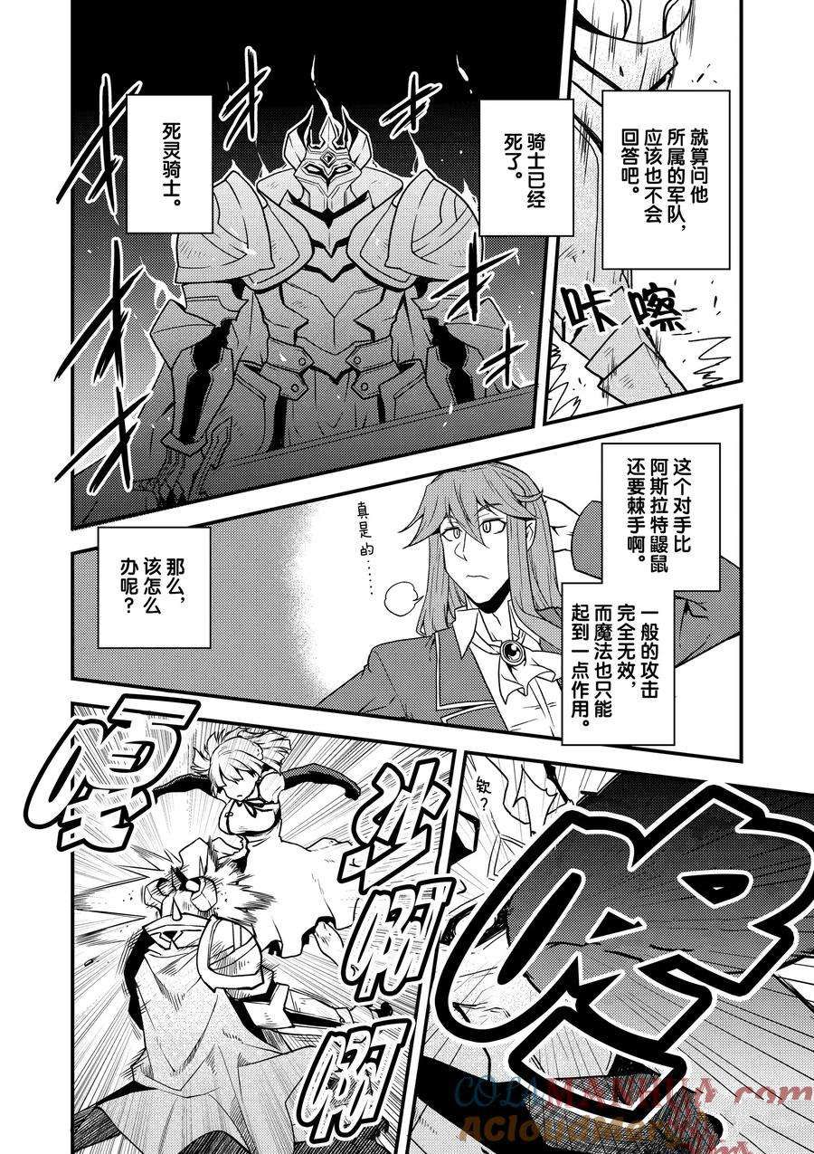 异世界悠闲农家动漫免费看漫画,第166话4图