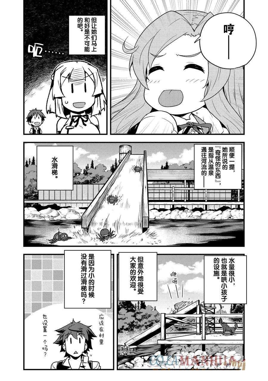 异世界悠闲农家哪集最劲爆漫画,第174话2图