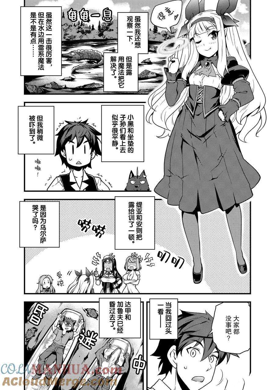 异世界悠闲农家动漫全集免费观看漫画,第175话3图