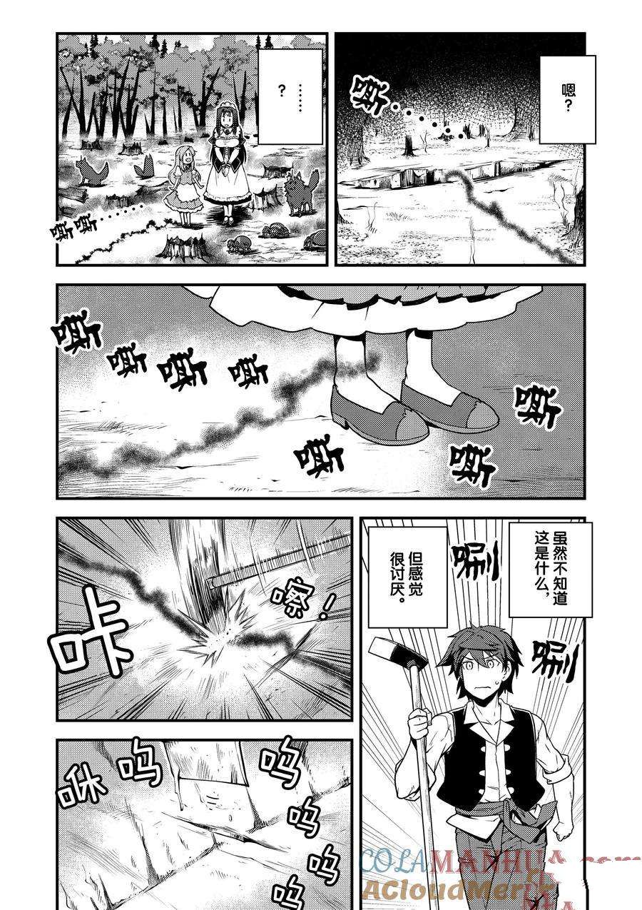 异世界悠闲农家动漫全集免费观看漫画,第175话5图