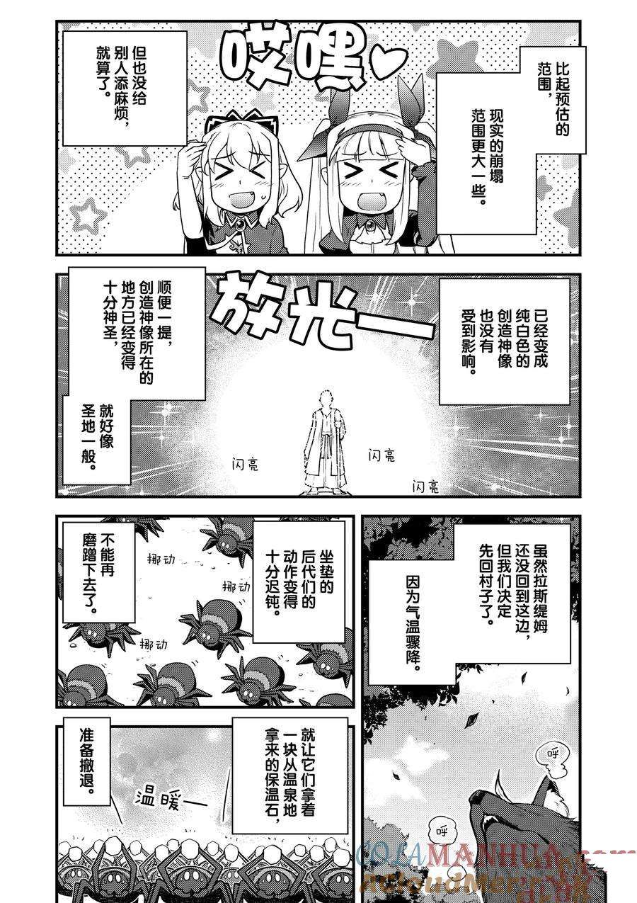 异世界悠闲农家漫画免费观看漫画,第179话4图