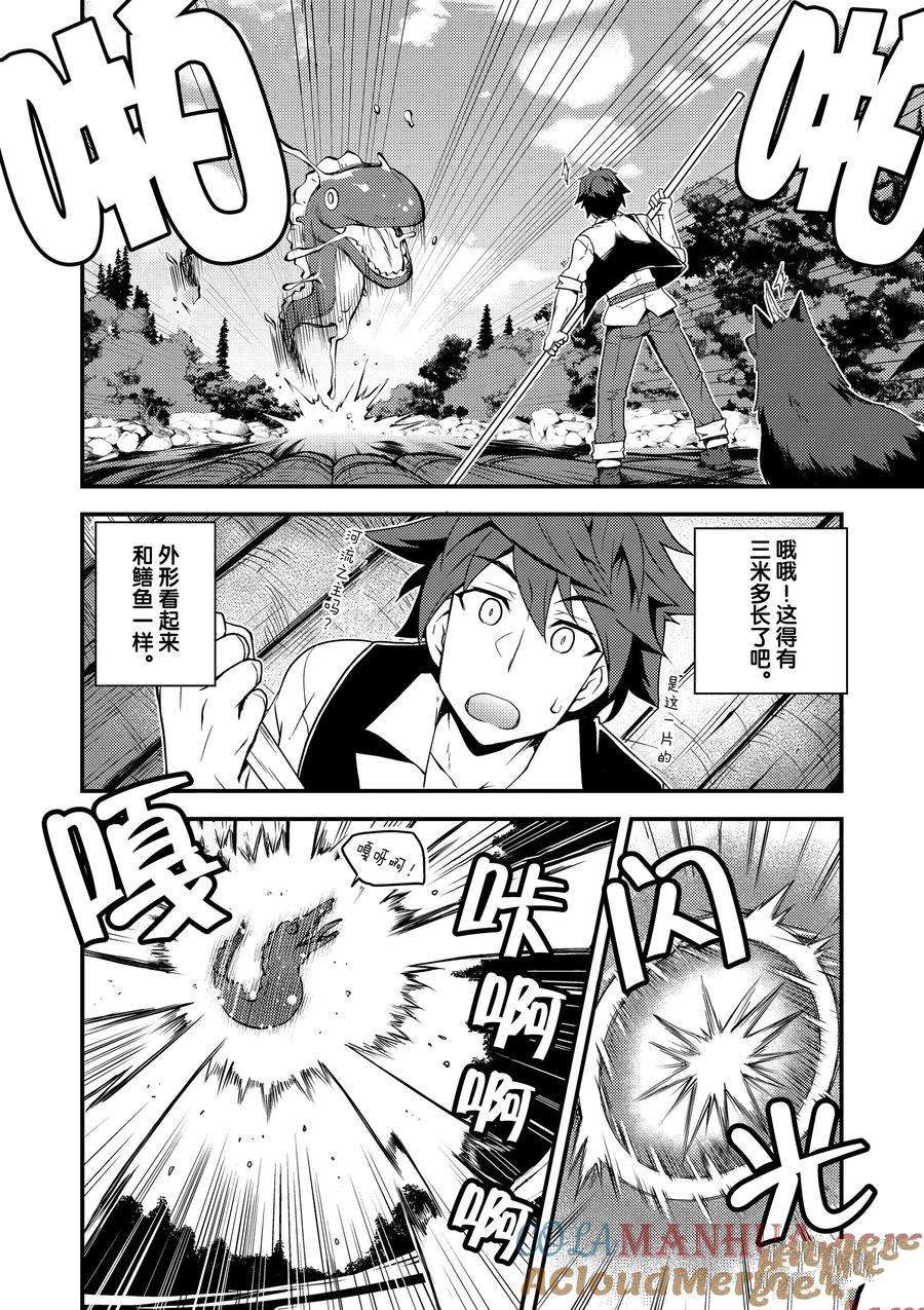 异世界悠闲农家动漫全集免费观看漫画,第175话2图