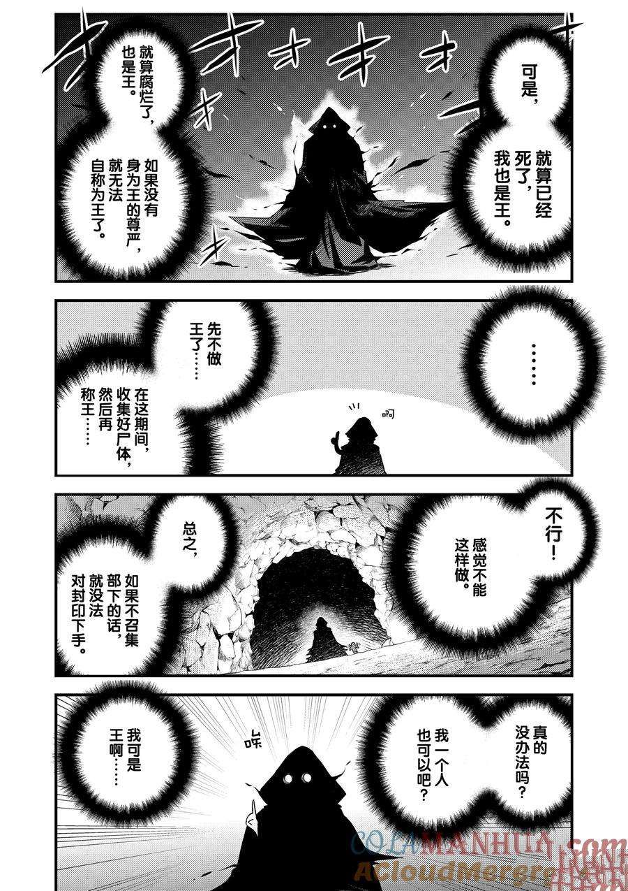 异世界悠闲农家2季中文完整版漫画,第170话3图