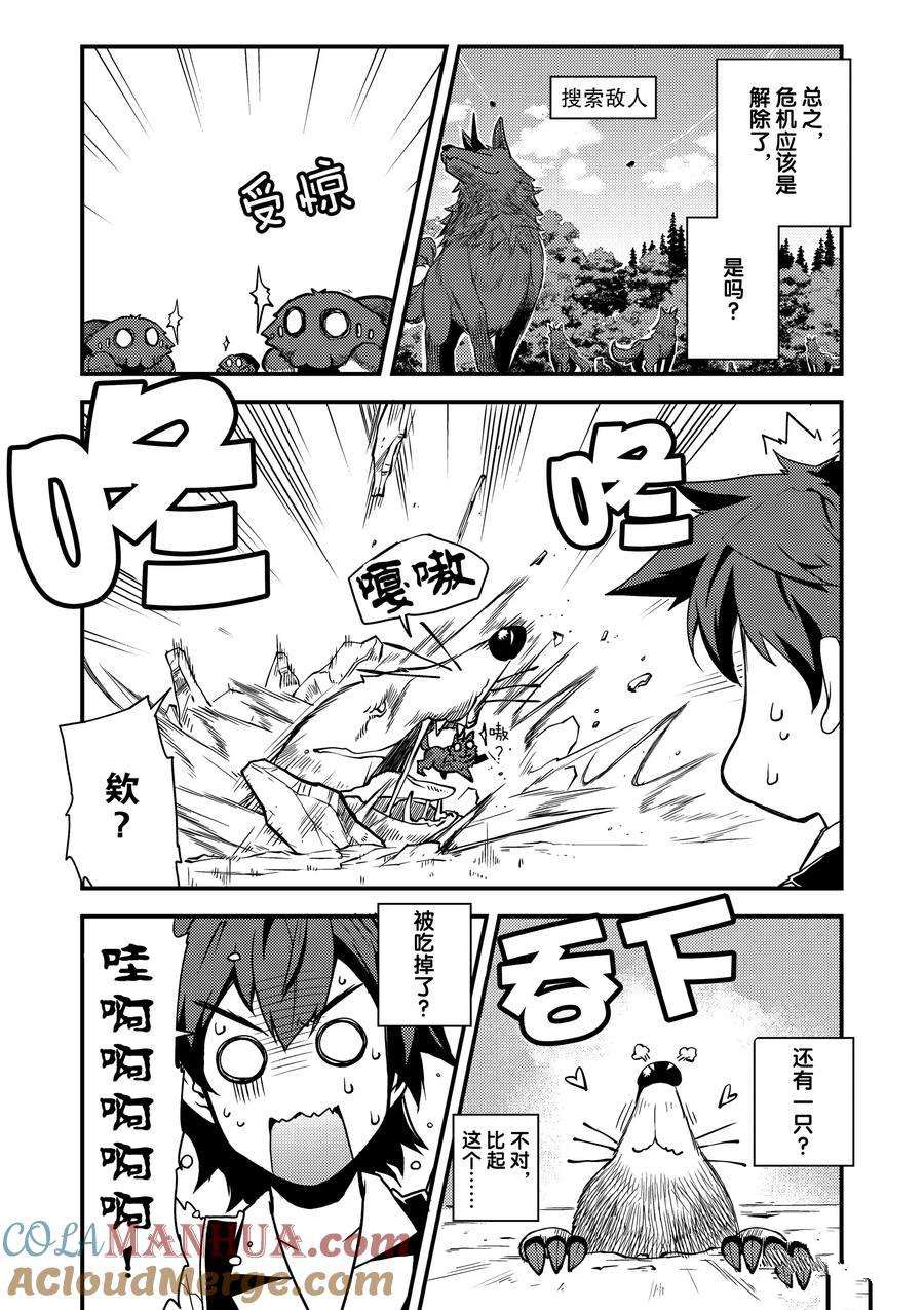 异世界悠闲农家动漫免费看漫画,第157话4图