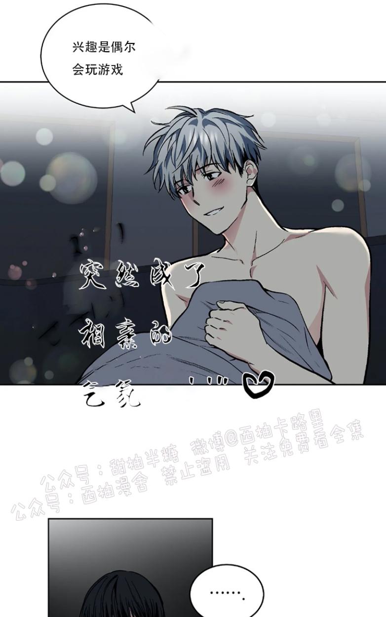 耻辱应用程式第一季漫画,第57话5图