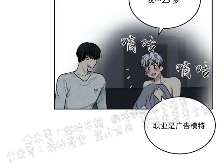 耻辱应用程式第一季漫画,第57话4图