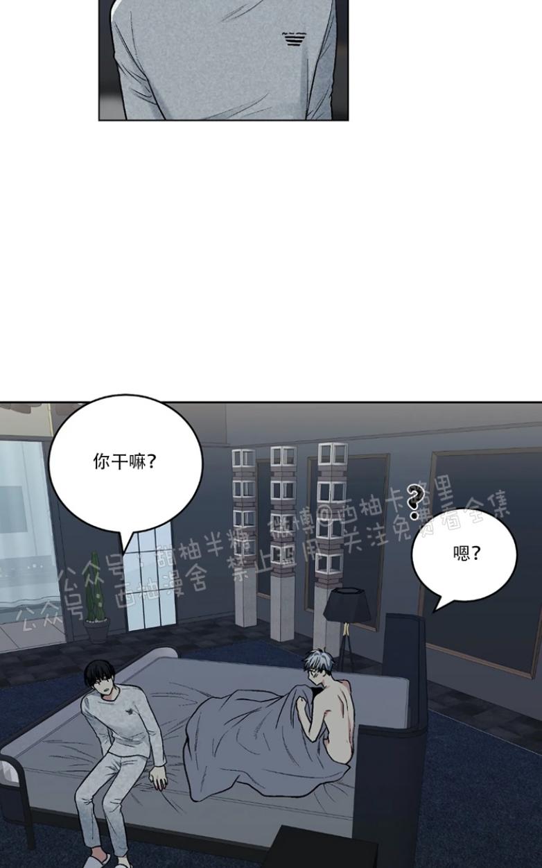 耻辱应用程式第一季漫画,第57话2图