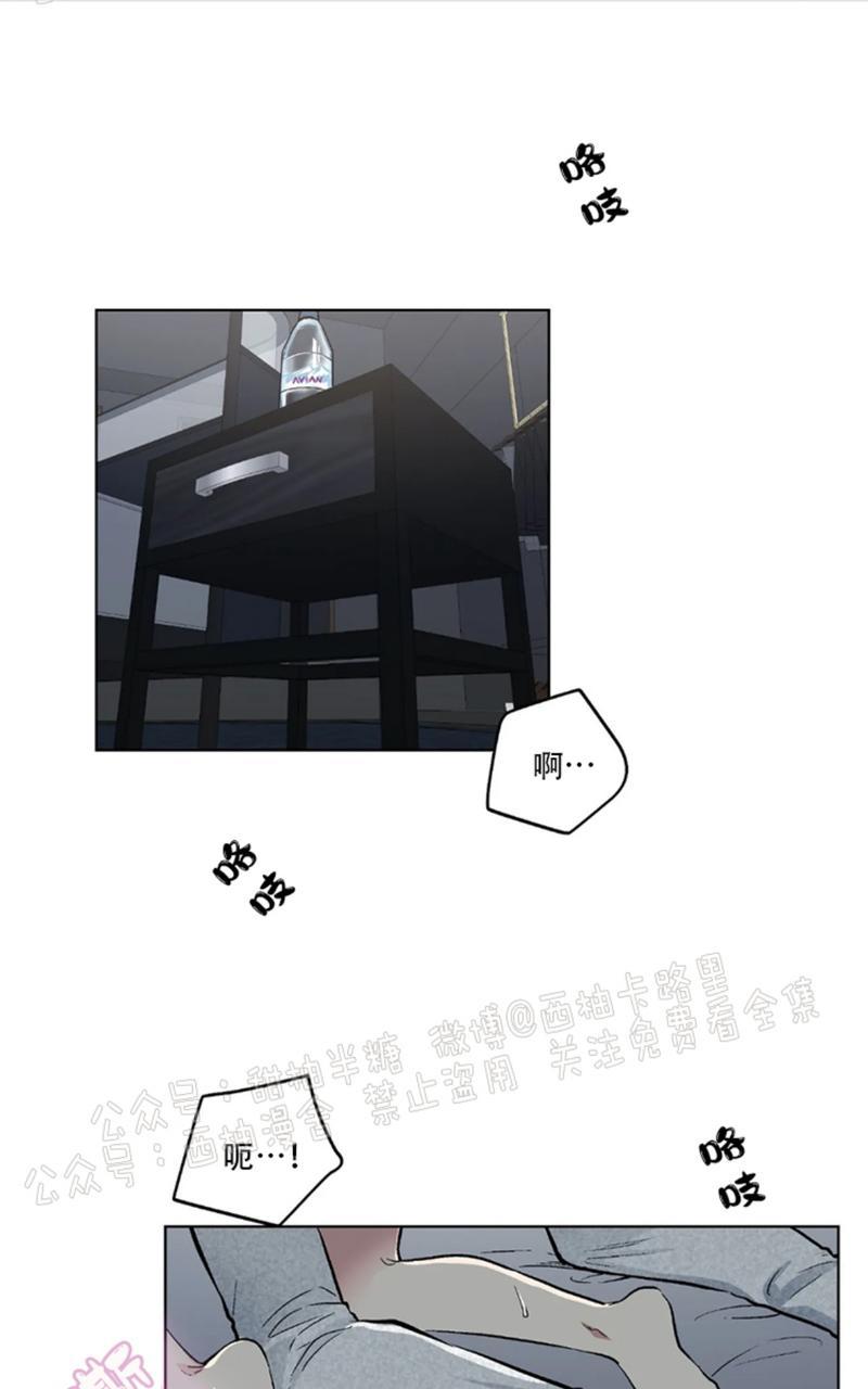 耻辱应用程序28漫画,第56话1图