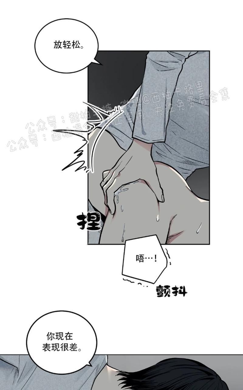 耻辱应用程序28漫画,第56话4图