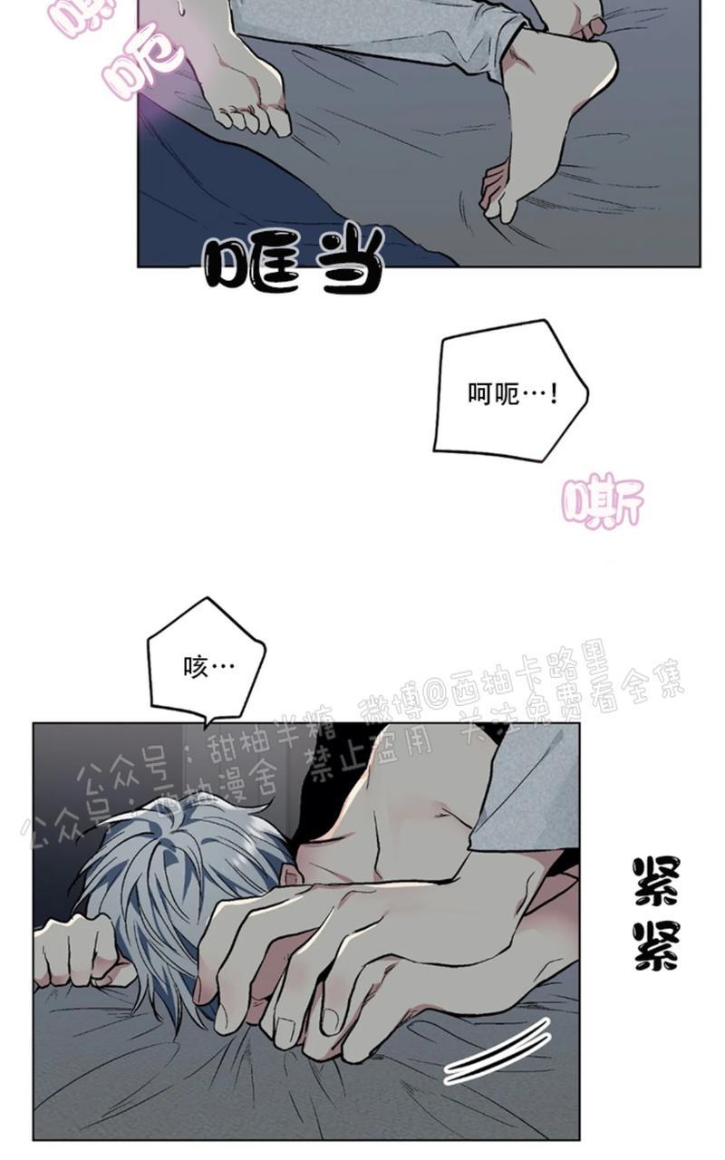 耻辱应用程序28漫画,第56话2图