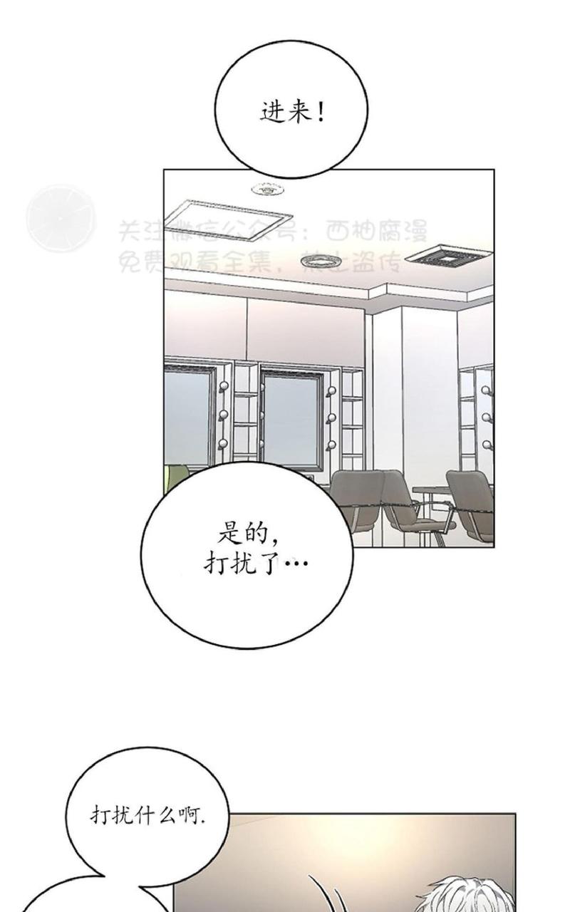 耻辱应用程序好看吗漫画,第32话1图