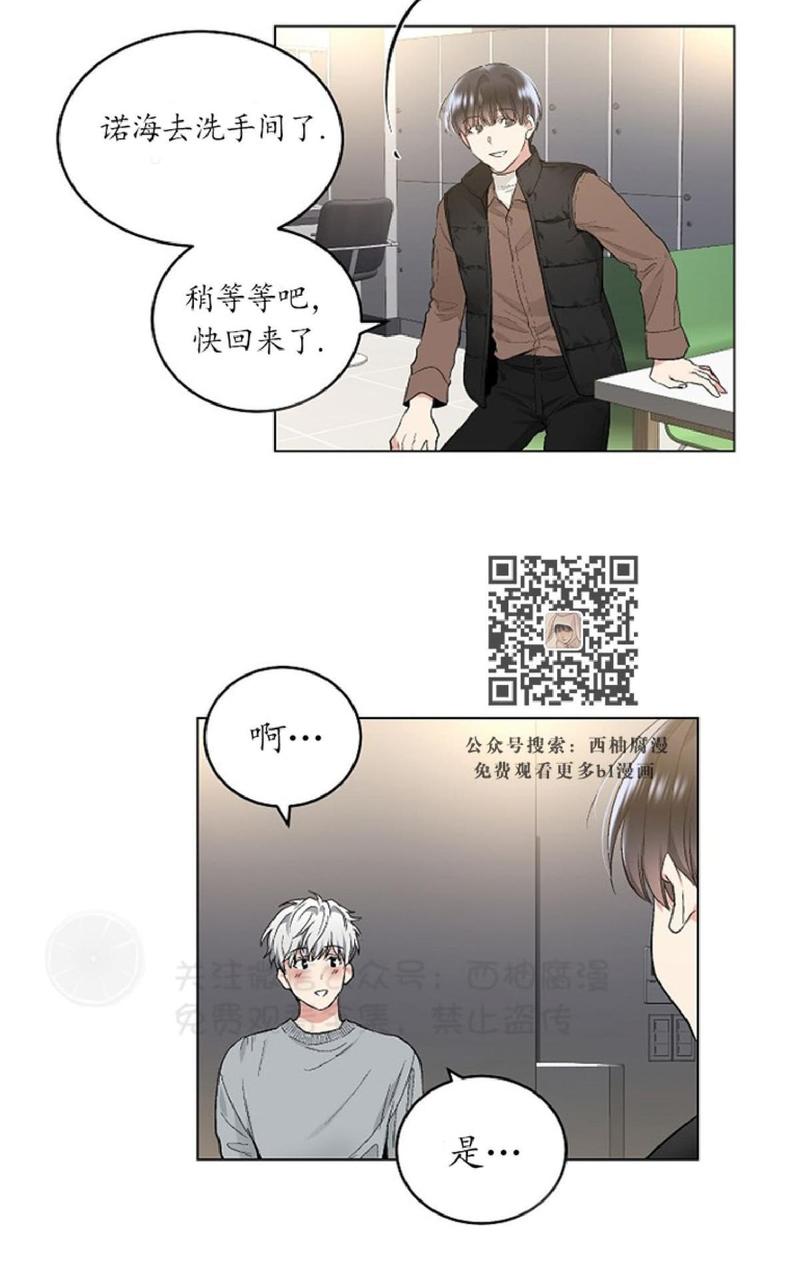 耻辱应用程序好看吗漫画,第32话3图