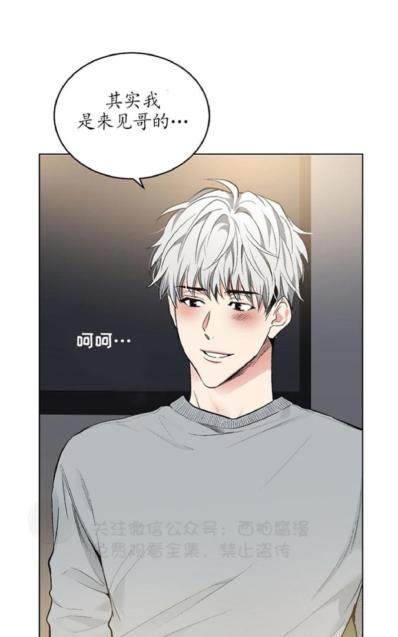 耻辱应用程序好看吗漫画,第32话4图