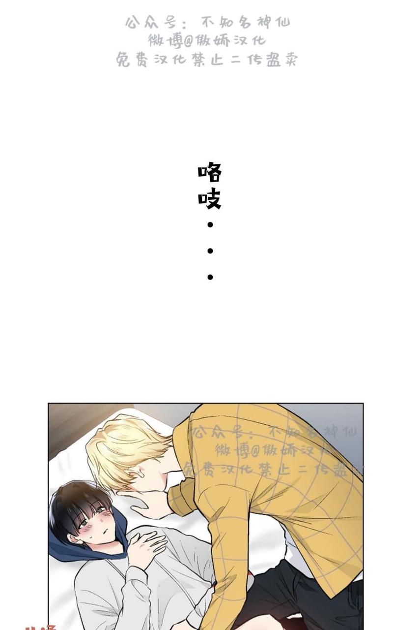 耻辱应用程序第二季什么时候出漫画,第42话2图