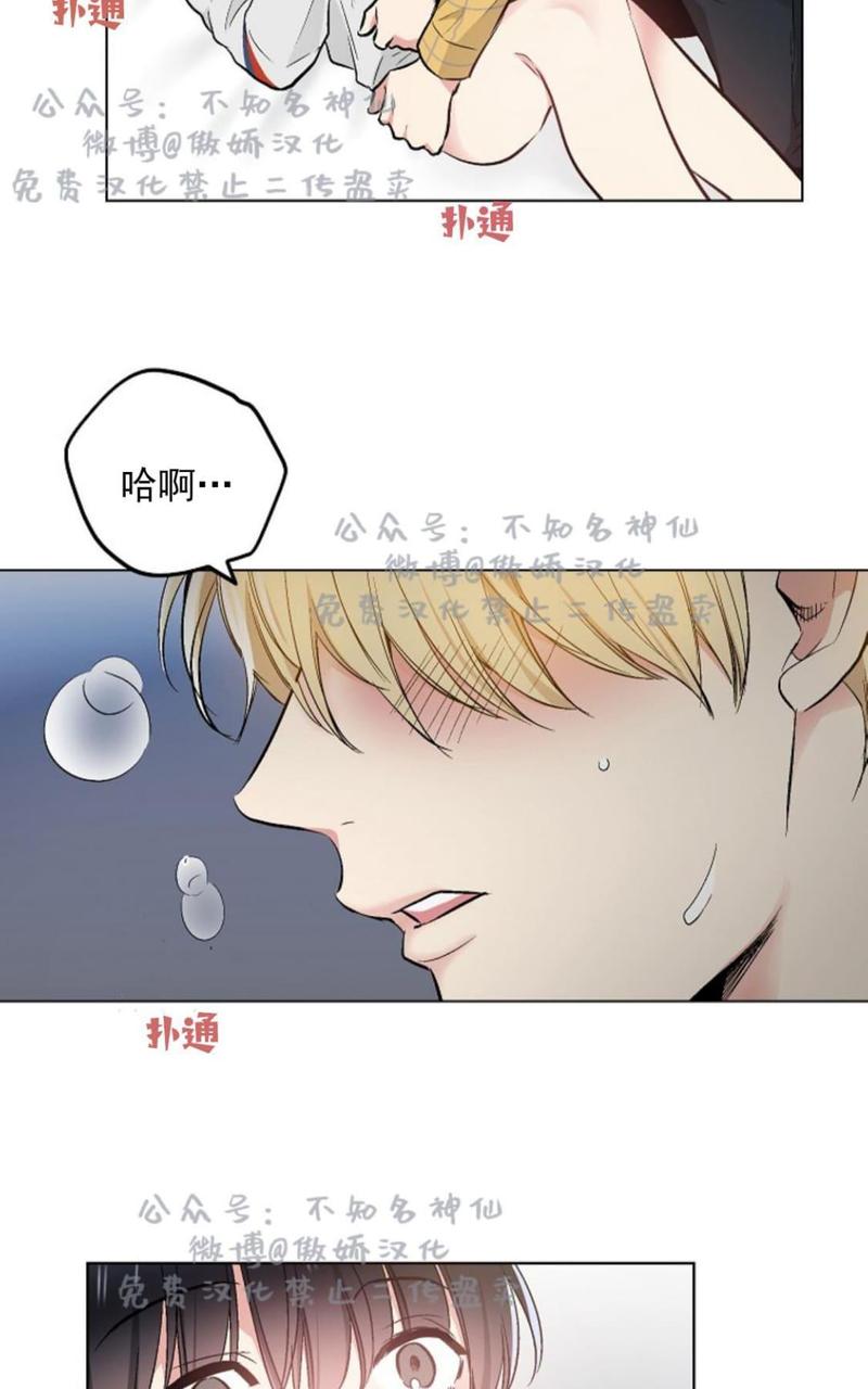 耻辱应用程序第二季什么时候出漫画,第42话3图