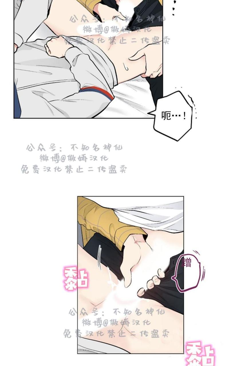 耻辱应用程序第二季什么时候出漫画,第42话5图