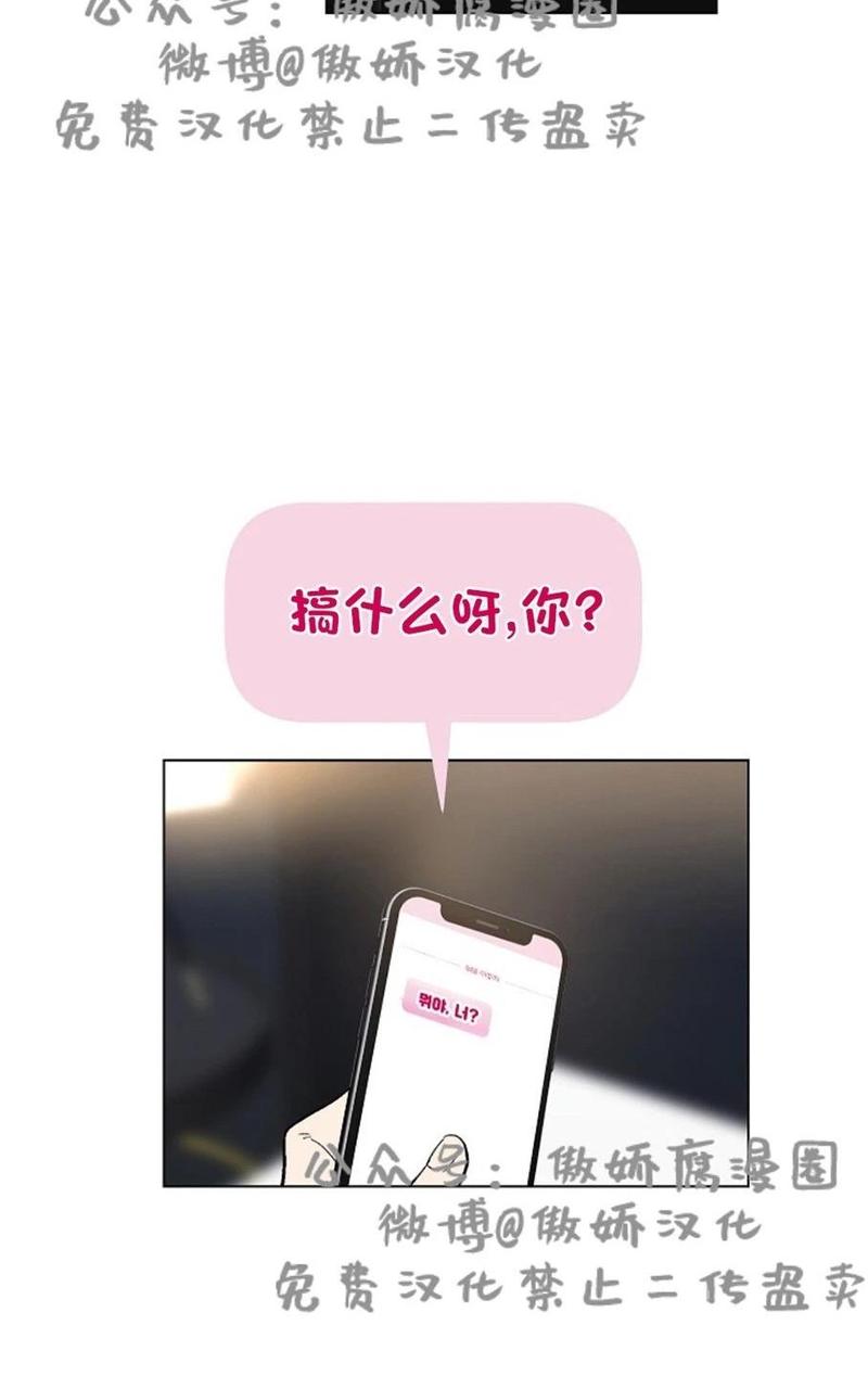 耻辱应用程序i+ii季(连载73)漫画,第36话3图