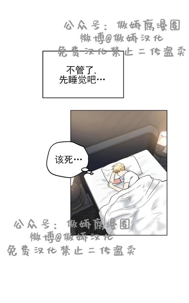耻辱应用程序i+ii季(连载73)漫画,第36话1图