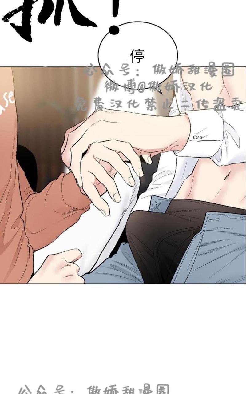 耻辱应用程式波乐腐味满满漫画,第35话5图