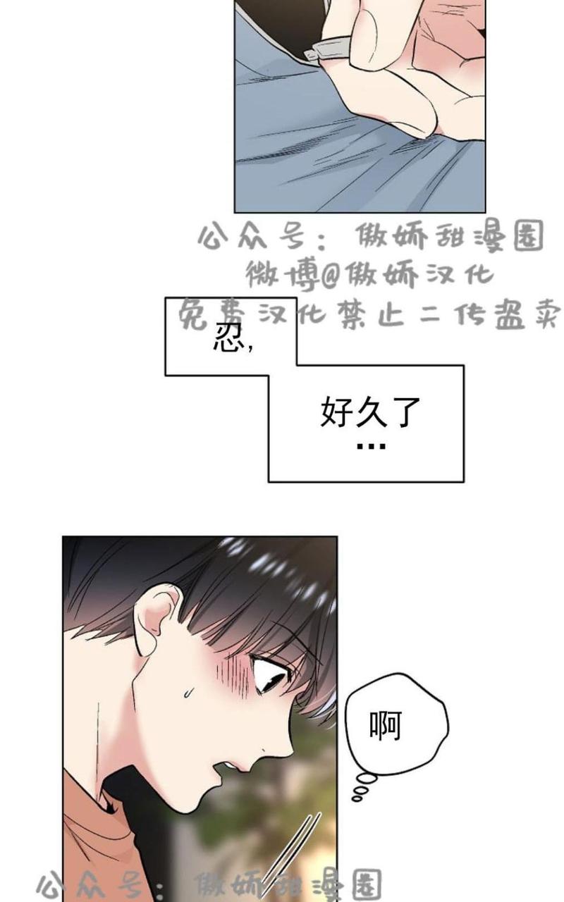 耻辱应用程式波乐腐味满满漫画,第35话2图