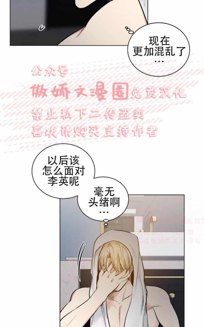 耻辱应用程序i+ii季(连载73)漫画,第28话5图