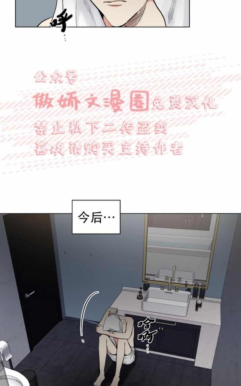 耻辱应用程序i+ii季(连载73)漫画,第28话3图