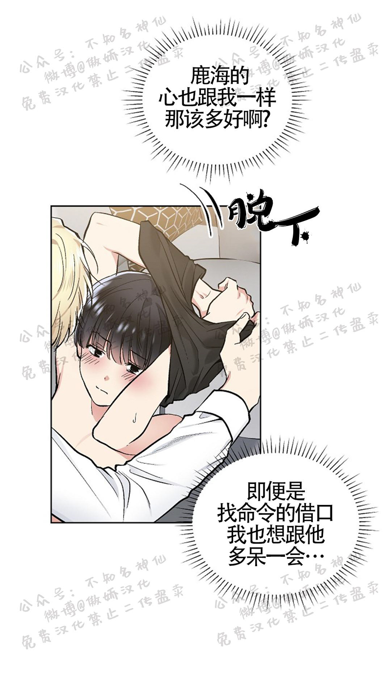 耻辱应用程序完结了么漫画,第47话3图