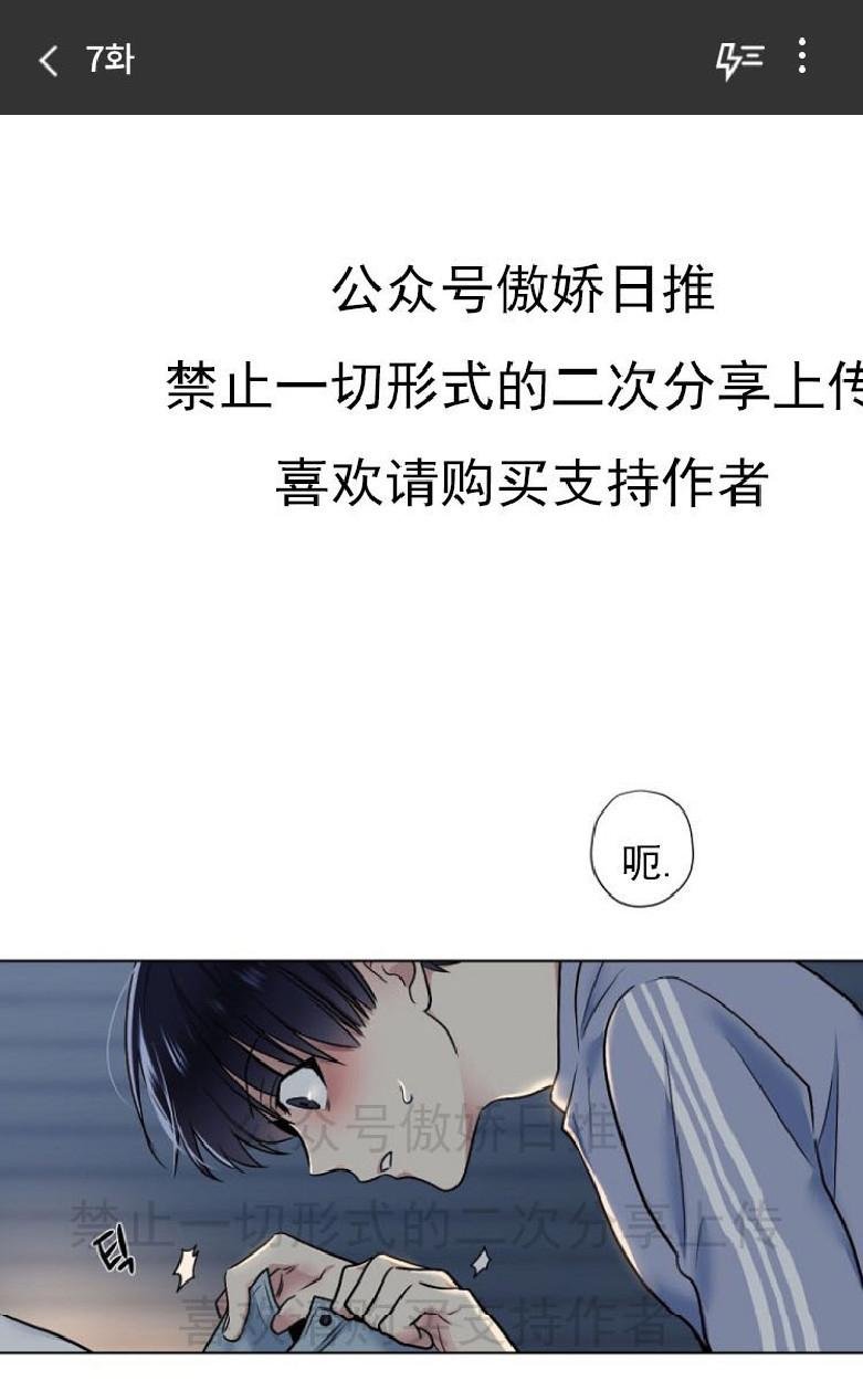 耻辱应用程序图漫画,第7话1图