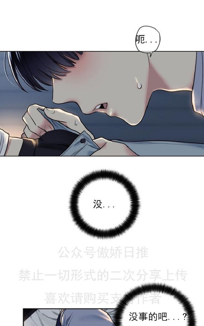 耻辱应用程序图漫画,第7话2图