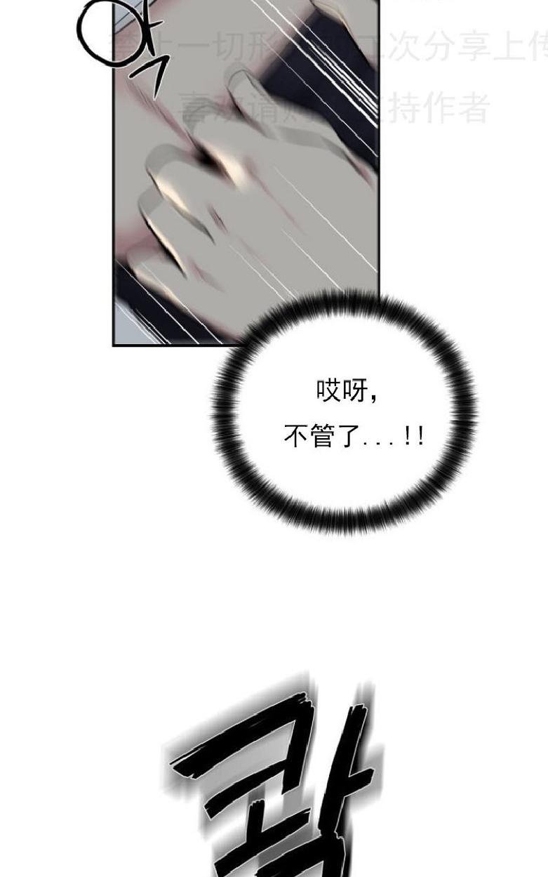 耻辱应用程序图漫画,第7话5图