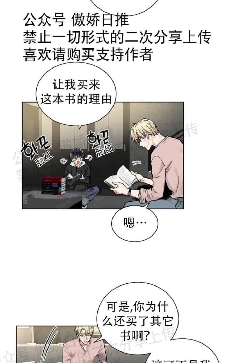 《耻辱应用程序》23漫画,第17话2图