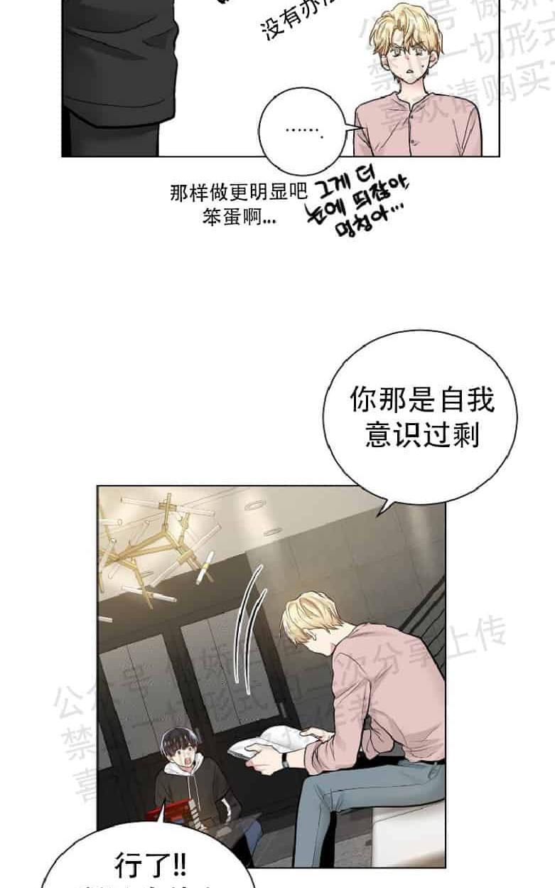 《耻辱应用程序》23漫画,第17话4图