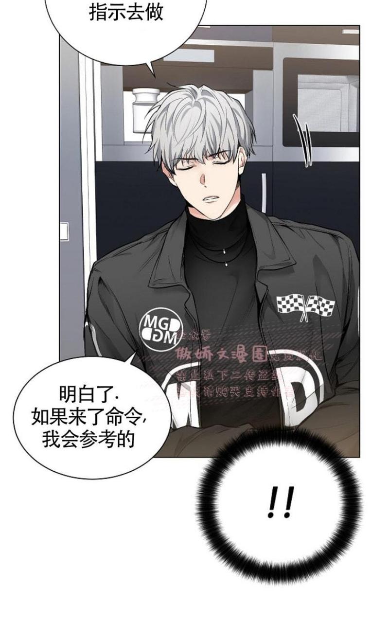 耻辱应用程式贝漫画漫画,第30话第一季完结5图