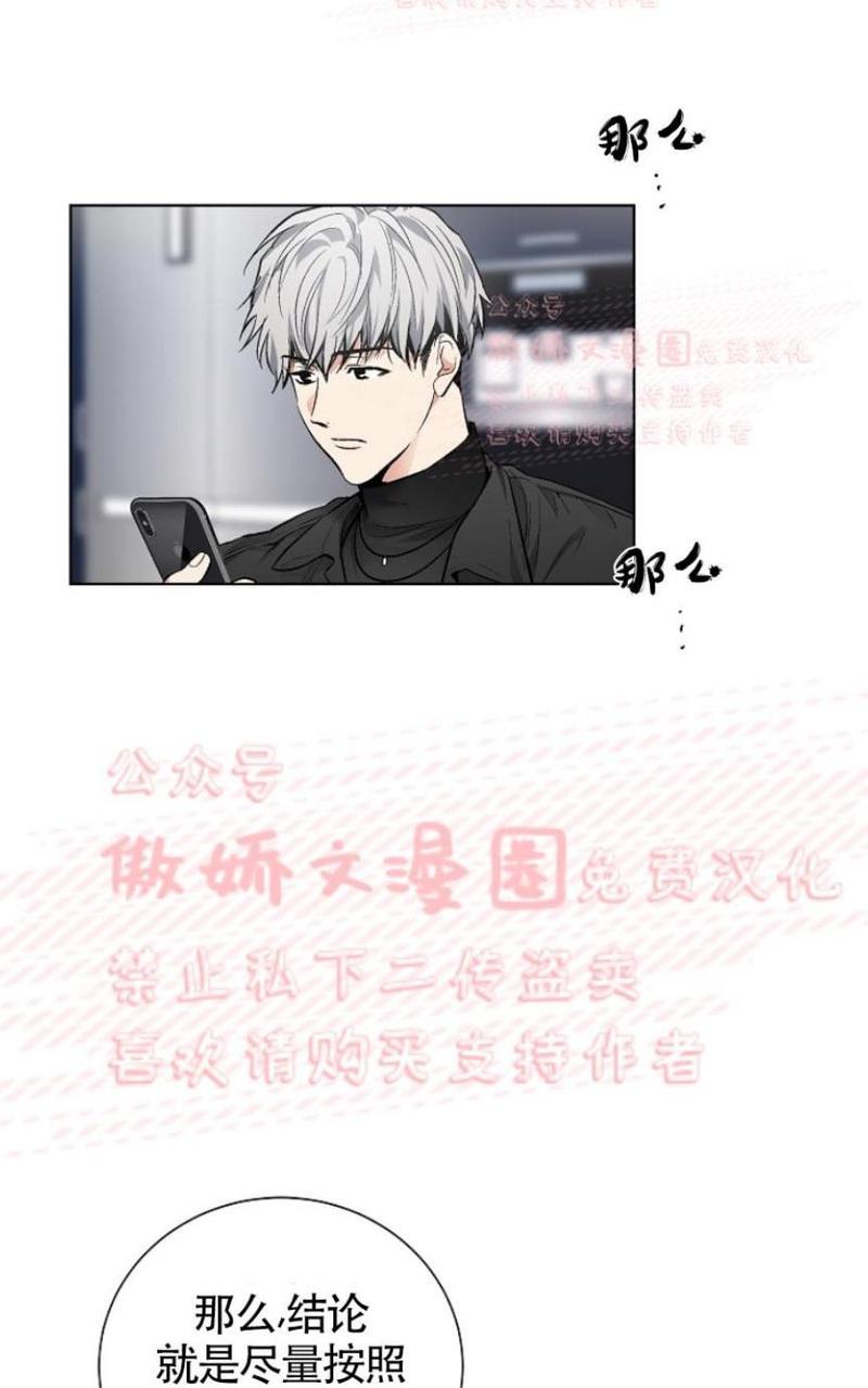 耻辱应用程式贝漫画漫画,第30话第一季完结4图