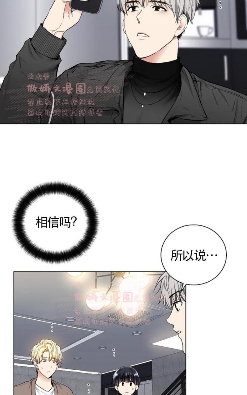 耻辱应用程式贝漫画漫画,第30话第一季完结2图