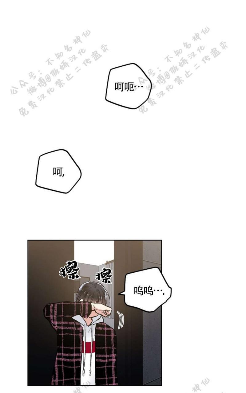 类似耻辱应用程序漫画,第50话1图