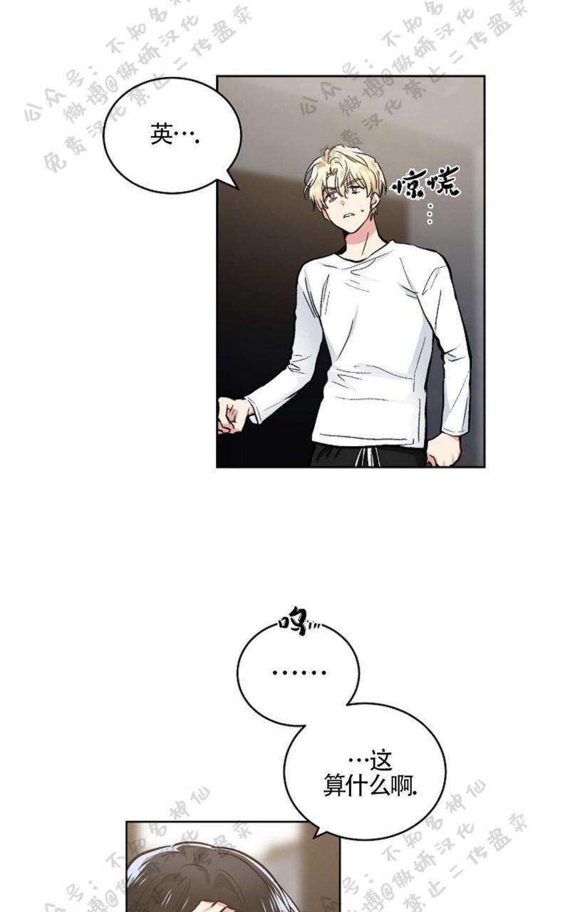 类似耻辱应用程序漫画,第50话2图