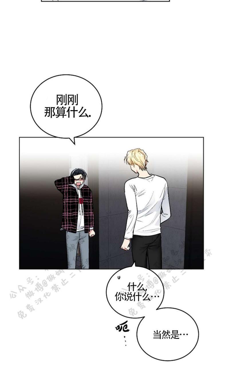 类似耻辱应用程序漫画,第50话4图