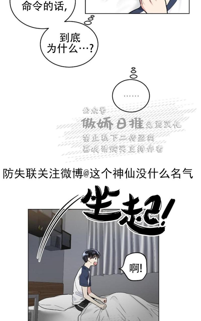 耻辱应用程序10漫画,第34话5图