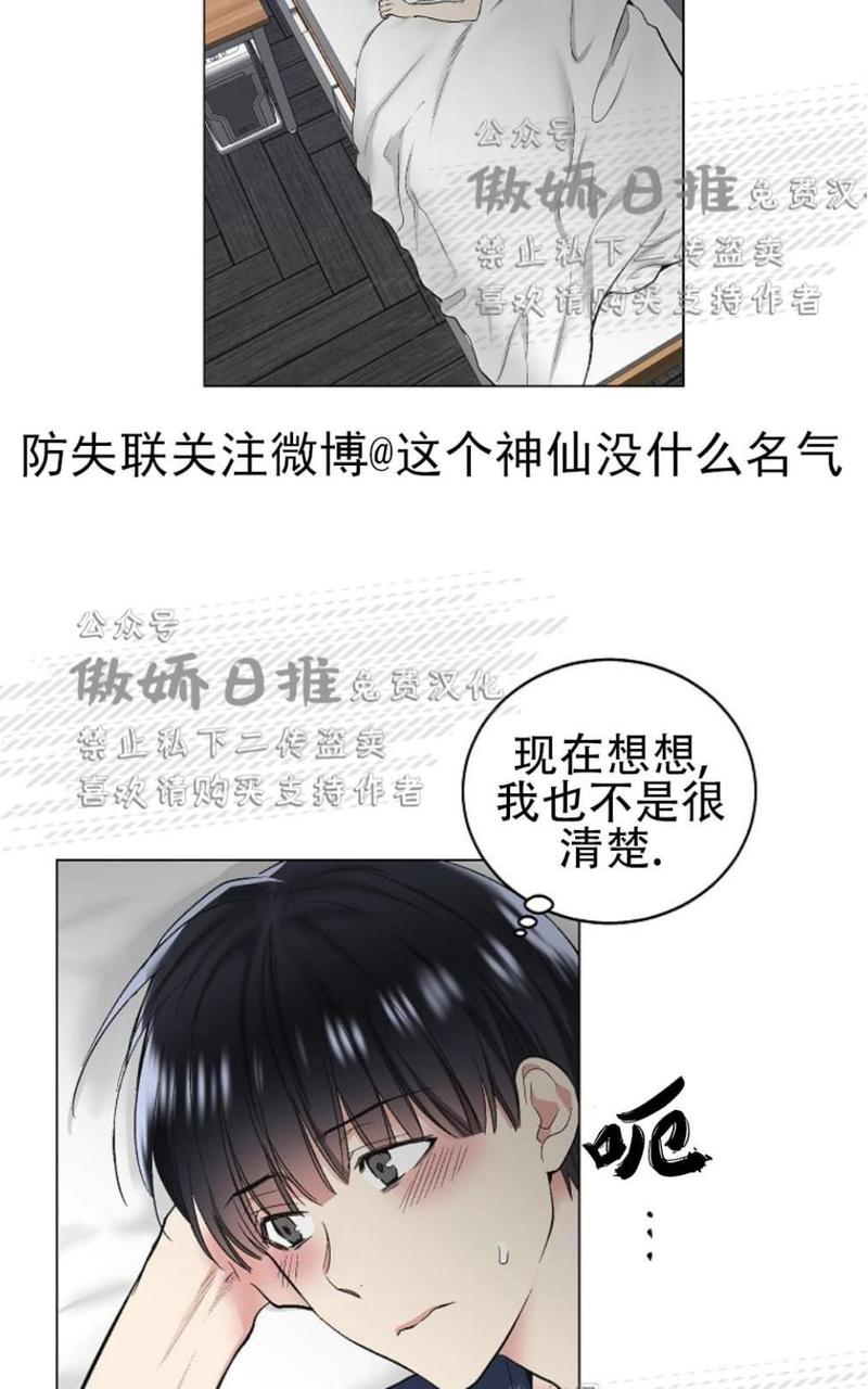 耻辱应用程序10漫画,第34话2图
