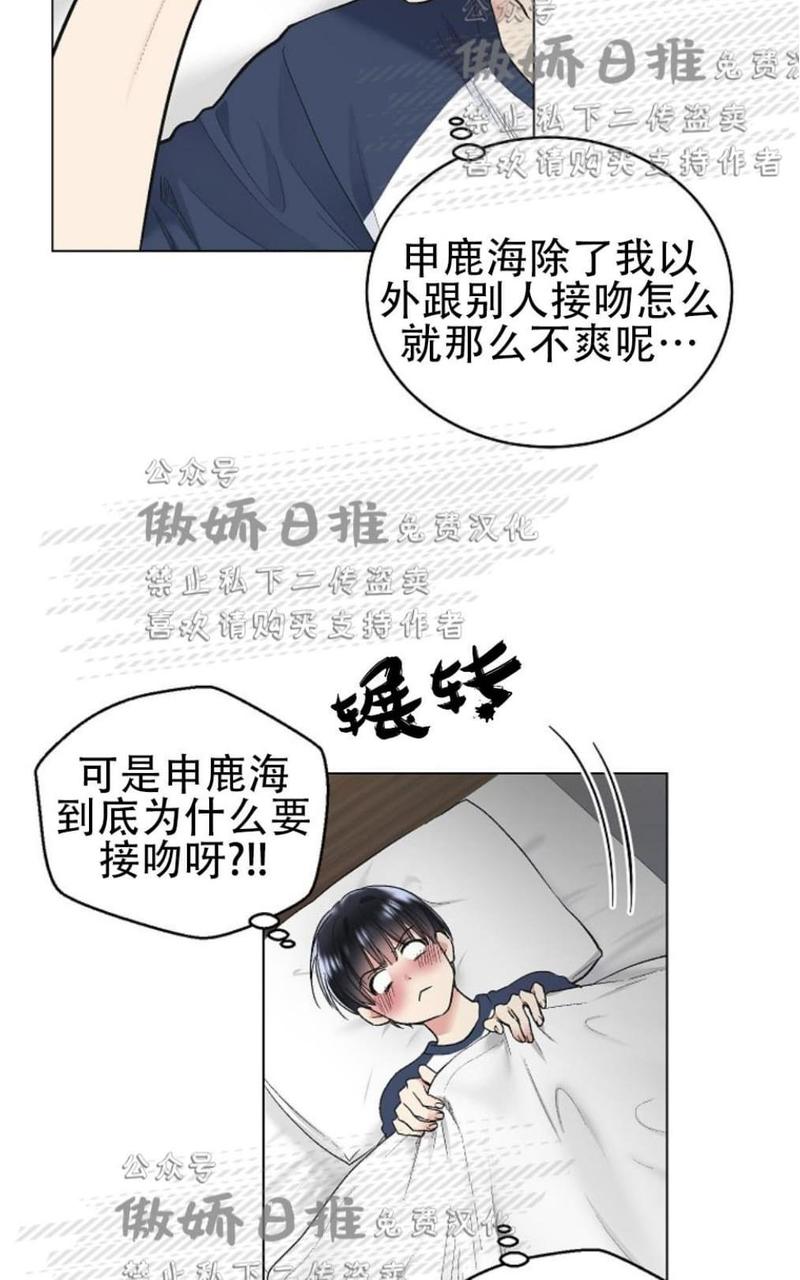 耻辱应用程序10漫画,第34话3图